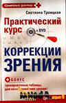 28 - 30 июня 2013г., г.Москва, Тренинг 